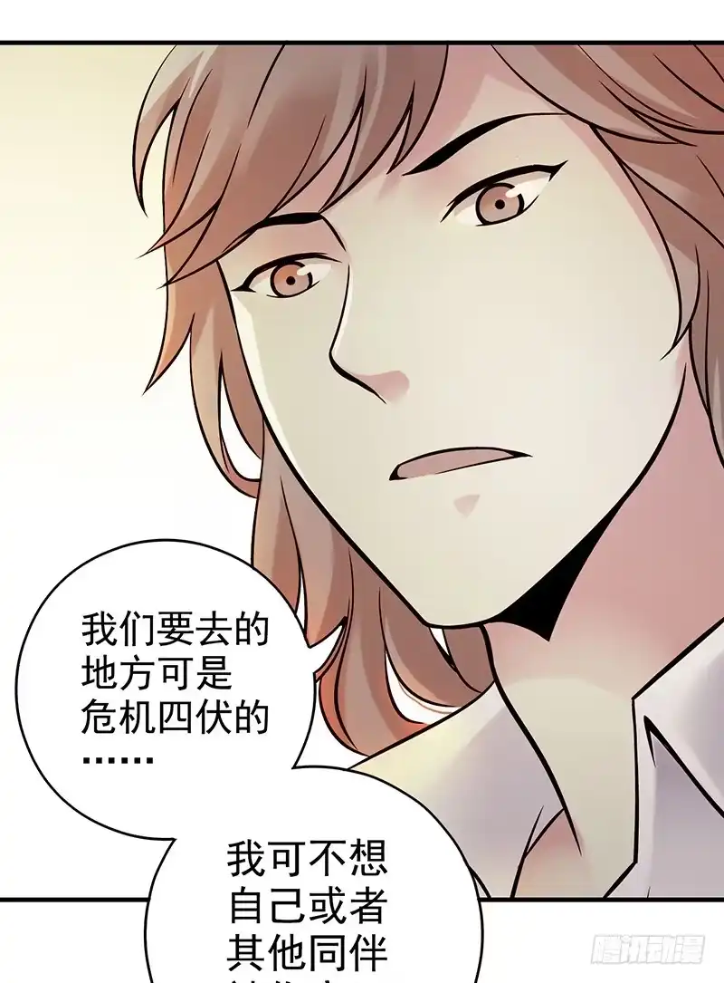 《空墟》第7回.空墟 第44页