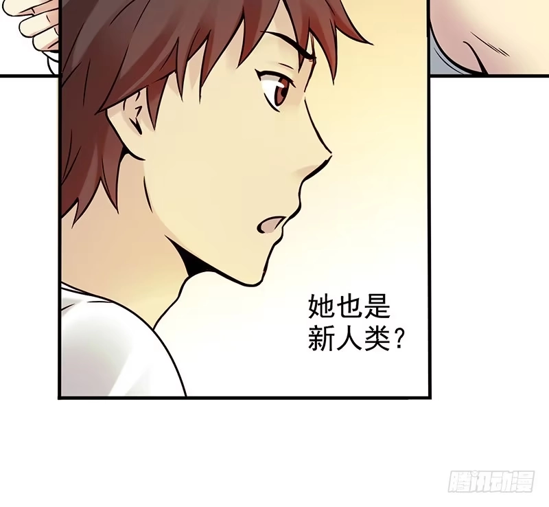《空墟》第7回.空墟 第23页