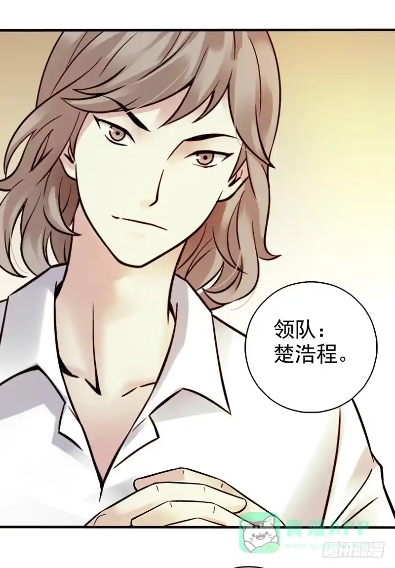 《空墟》第7回.空墟 第21页
