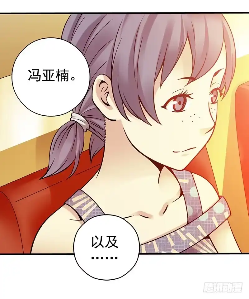 《空墟》第7回.空墟 第29页