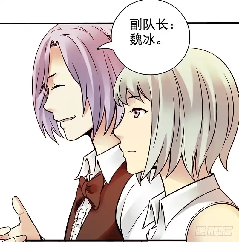 《空墟》第7回.空墟 第22页