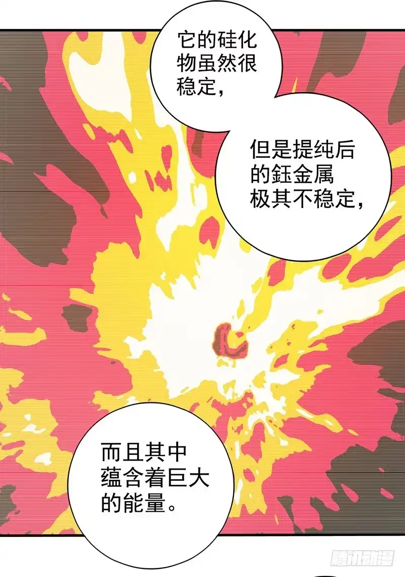《空墟》第7回.空墟 第12页