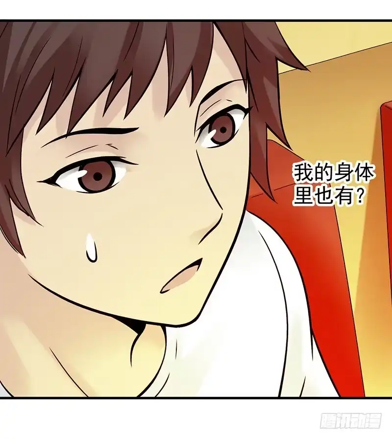 《空墟》第7回.空墟 第15页