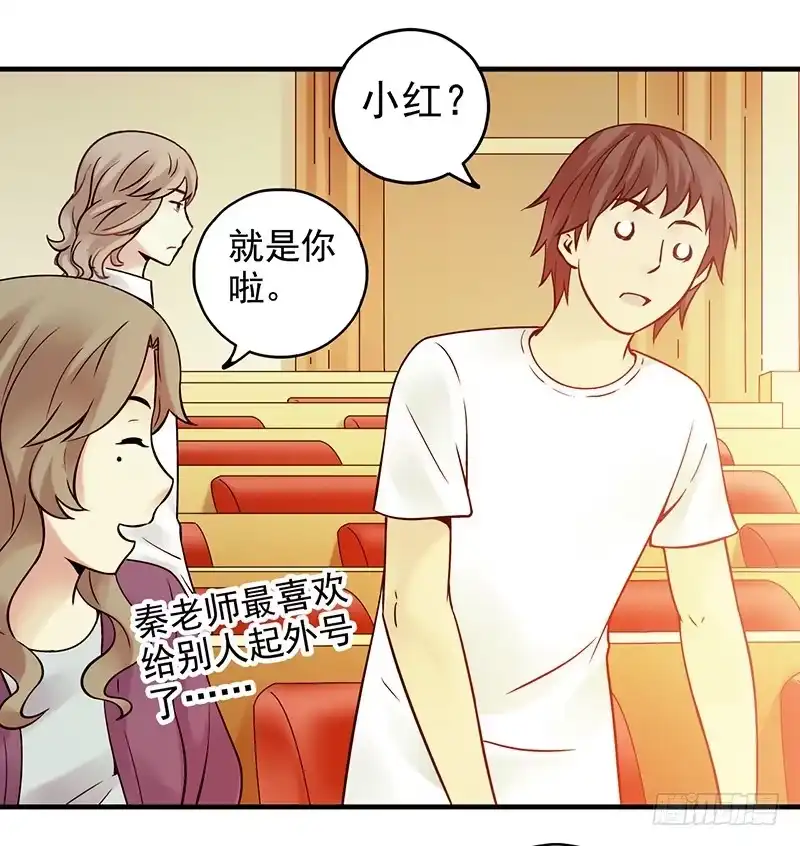 《空墟》第7回.空墟 第35页