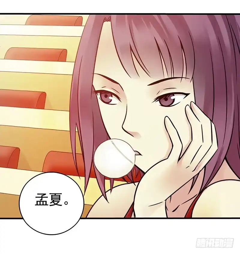 《空墟》第7回.空墟 第27页