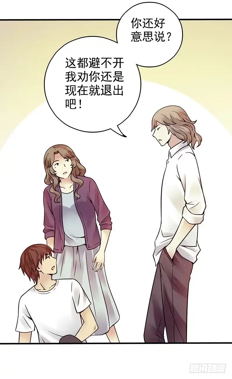 《空墟》第7回.空墟 第43页