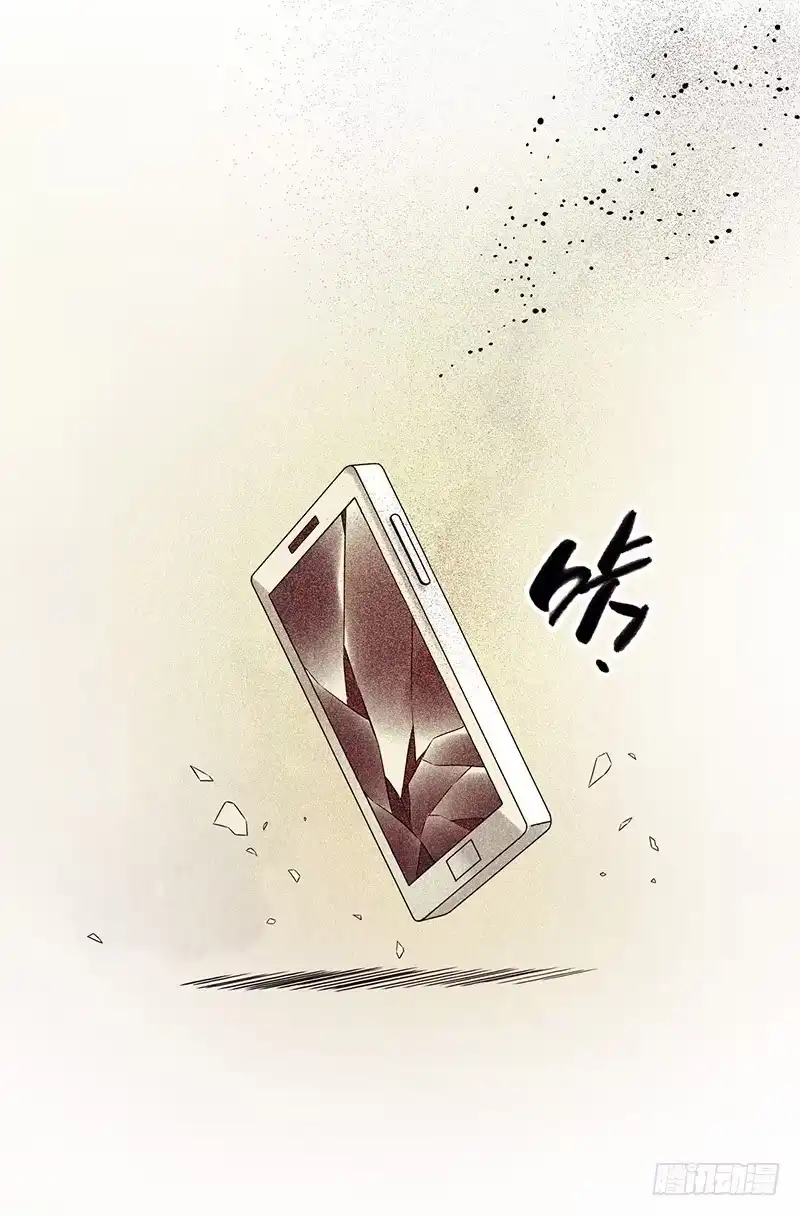 《空墟》第8回.天知道那里面到底有什么 第30页