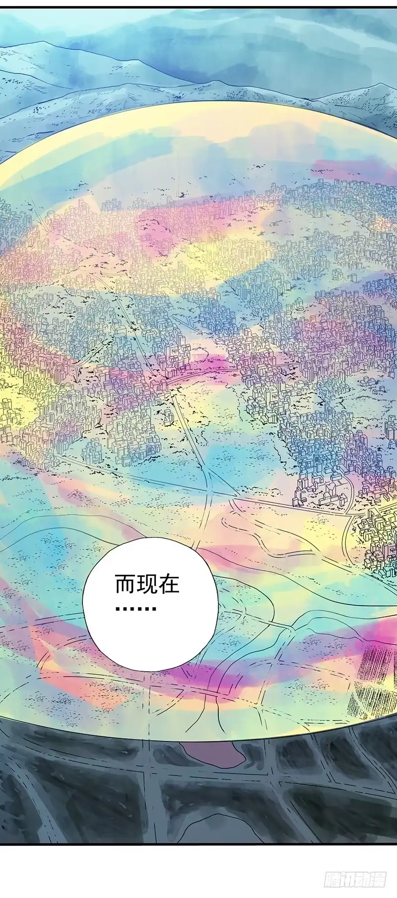 《空墟》第8回.天知道那里面到底有什么 第24页