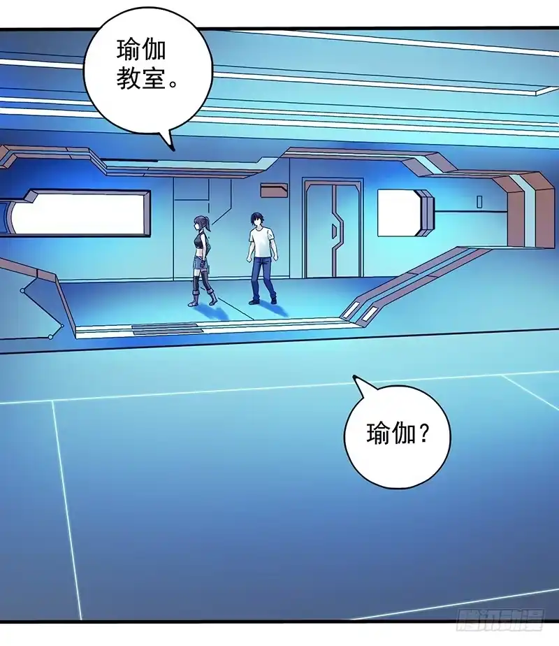 《空墟》第8回.天知道那里面到底有什么 第12页