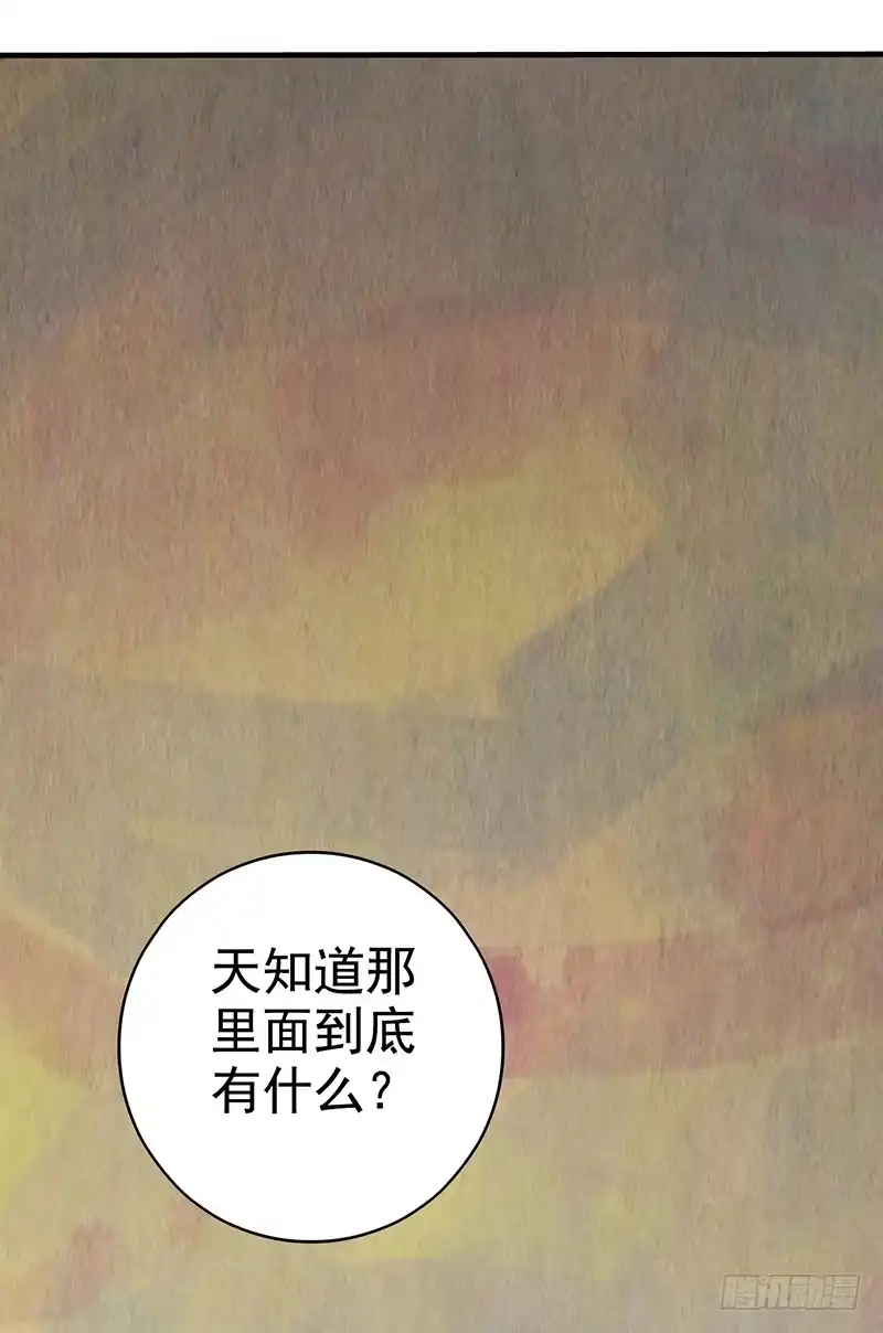《空墟》第8回.天知道那里面到底有什么 第25页