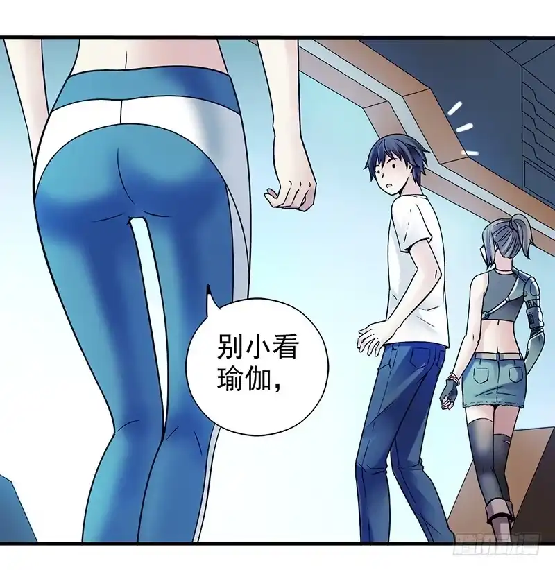 《空墟》第8回.天知道那里面到底有什么 第13页