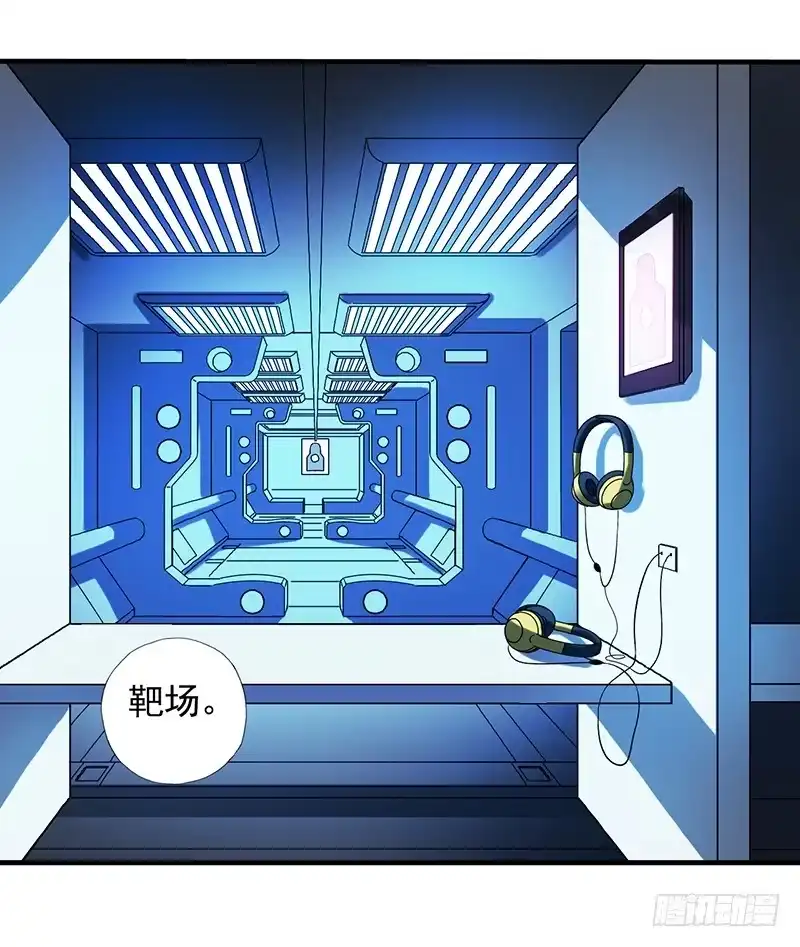 《空墟》第8回.天知道那里面到底有什么 第9页
