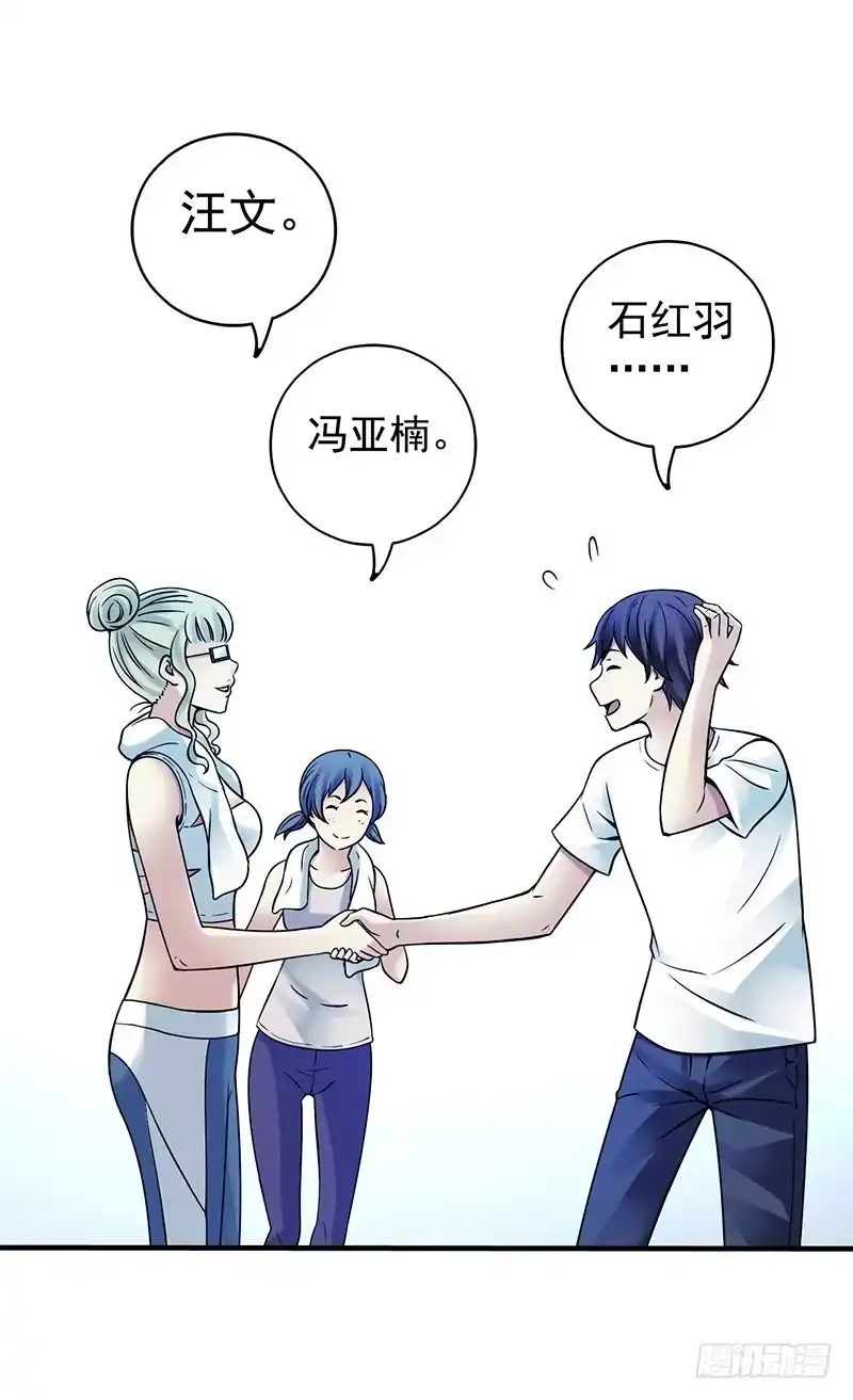《空墟》第8回.天知道那里面到底有什么 第15页
