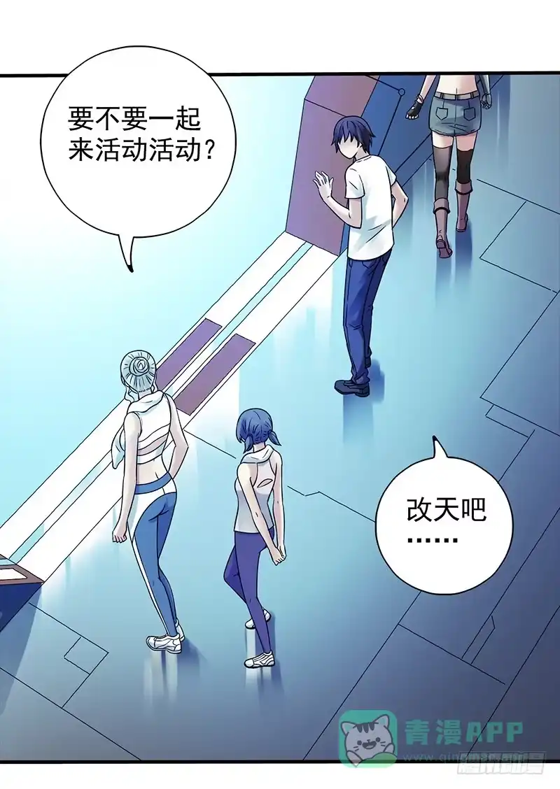 《空墟》第8回.天知道那里面到底有什么 第16页