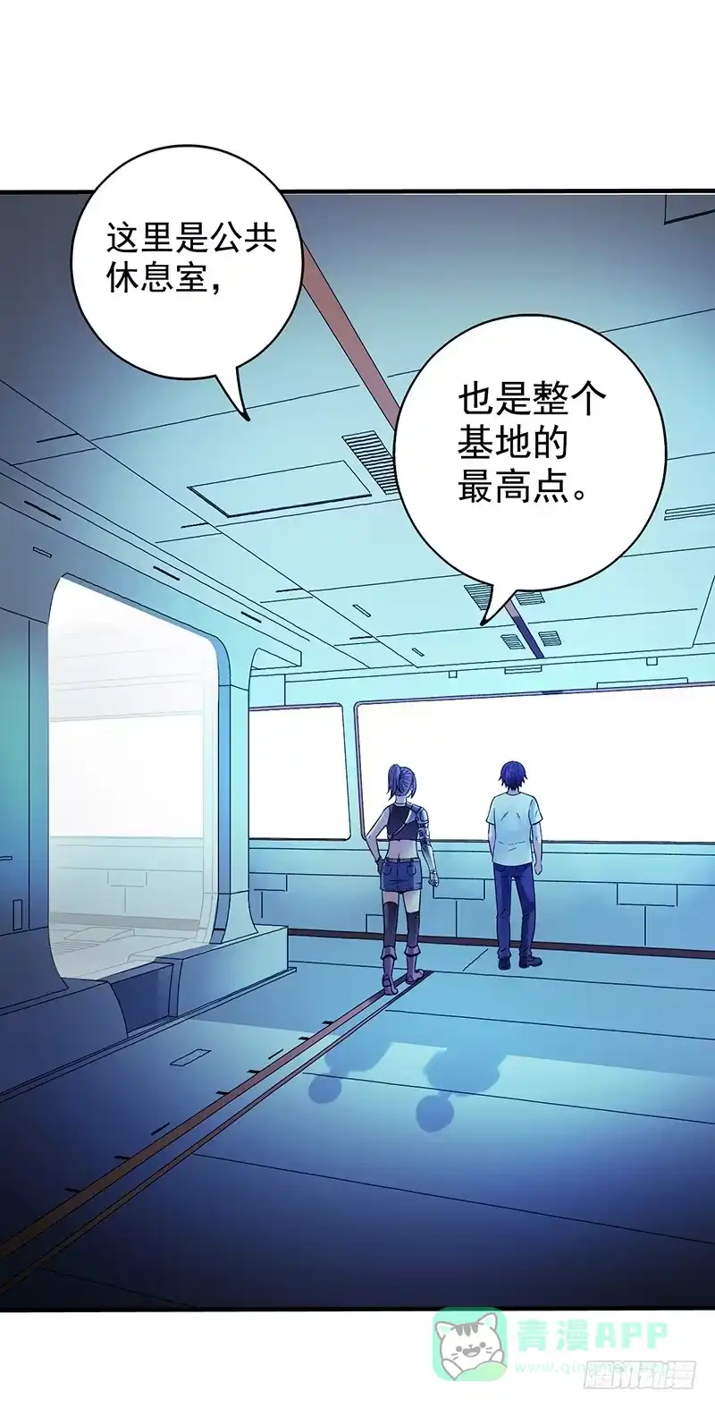 《空墟》第8回.天知道那里面到底有什么 第21页