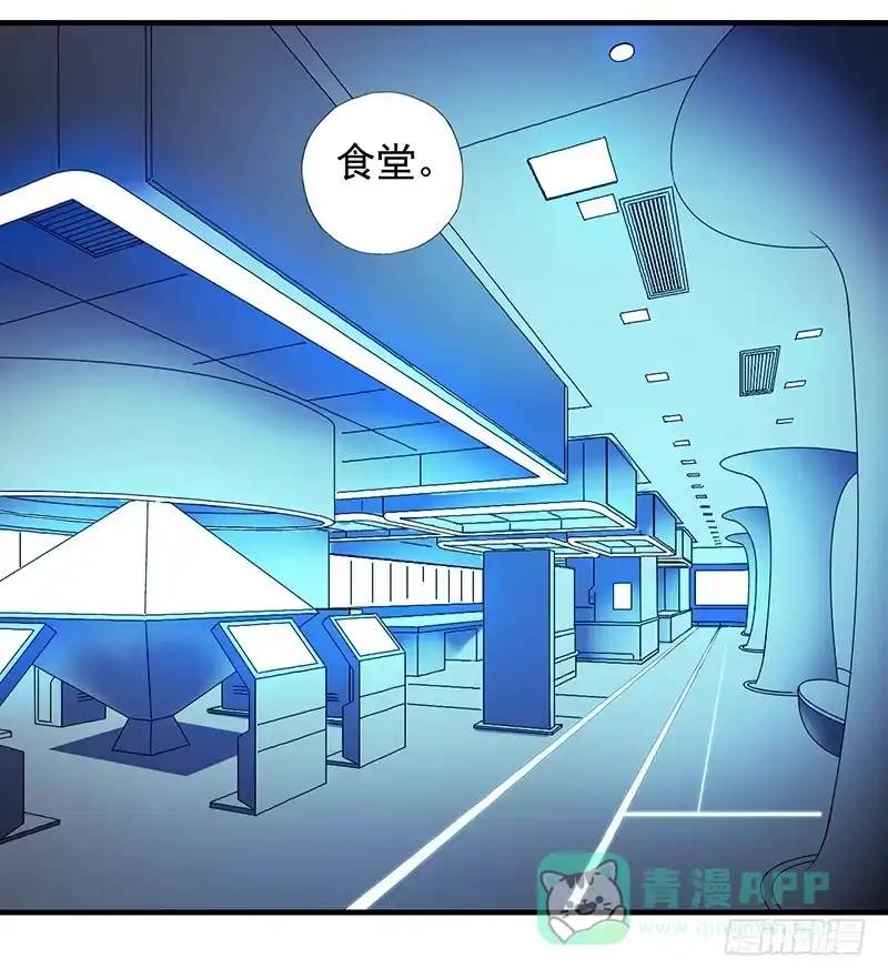 《空墟》第8回.天知道那里面到底有什么 第11页