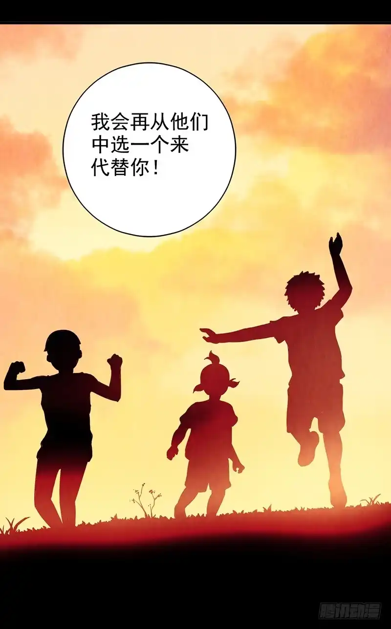 《空墟》第9回.实验 第20页