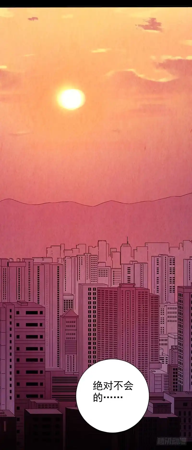 《空墟》第9回.实验 第23页