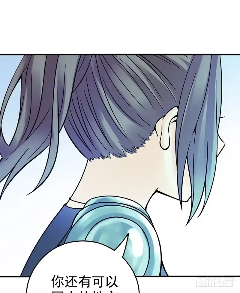 《空墟》第9回.实验 第7页