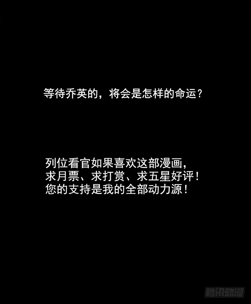 《空墟》第9回.实验 第42页