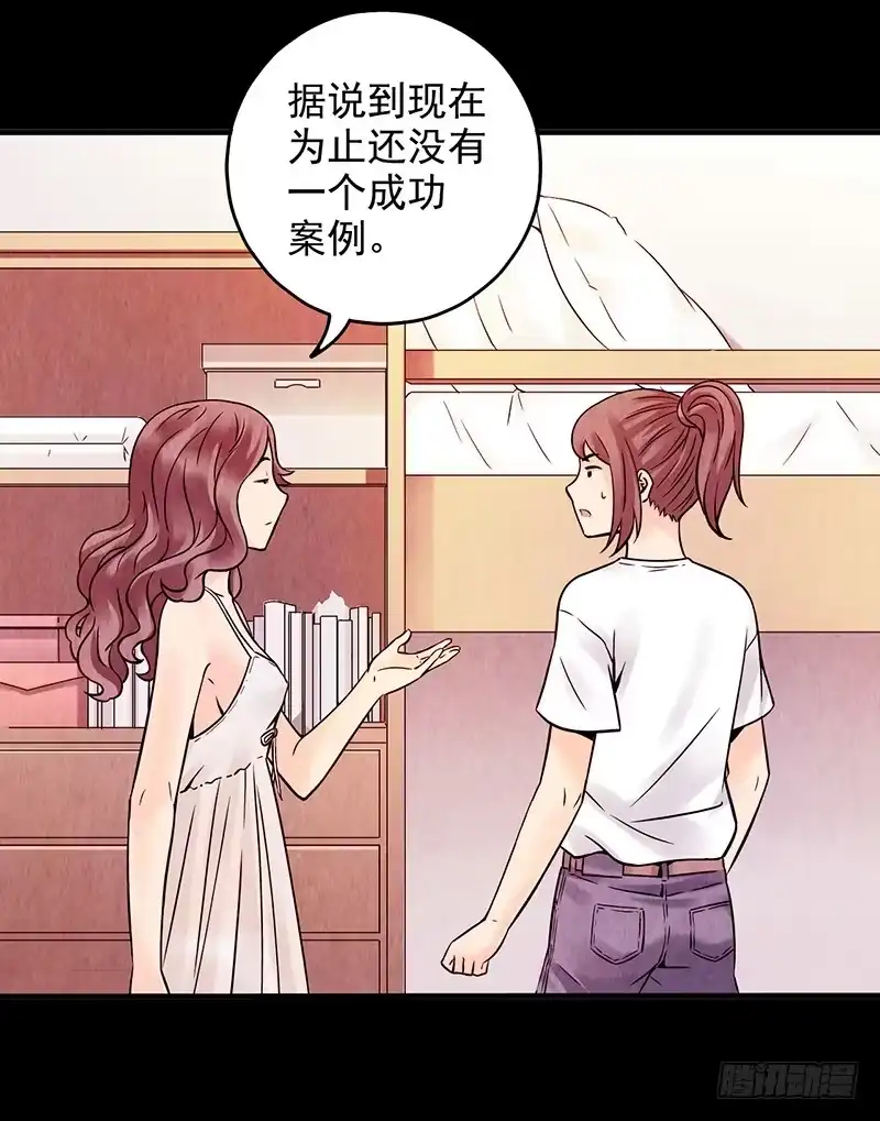《空墟》第9回.实验 第37页