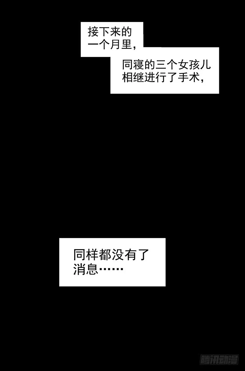 《空墟》第9回.实验 第40页