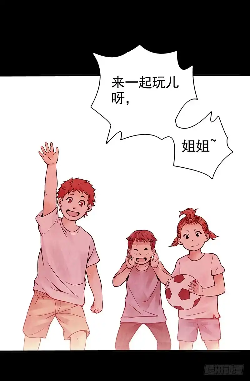 《空墟》第9回.实验 第15页