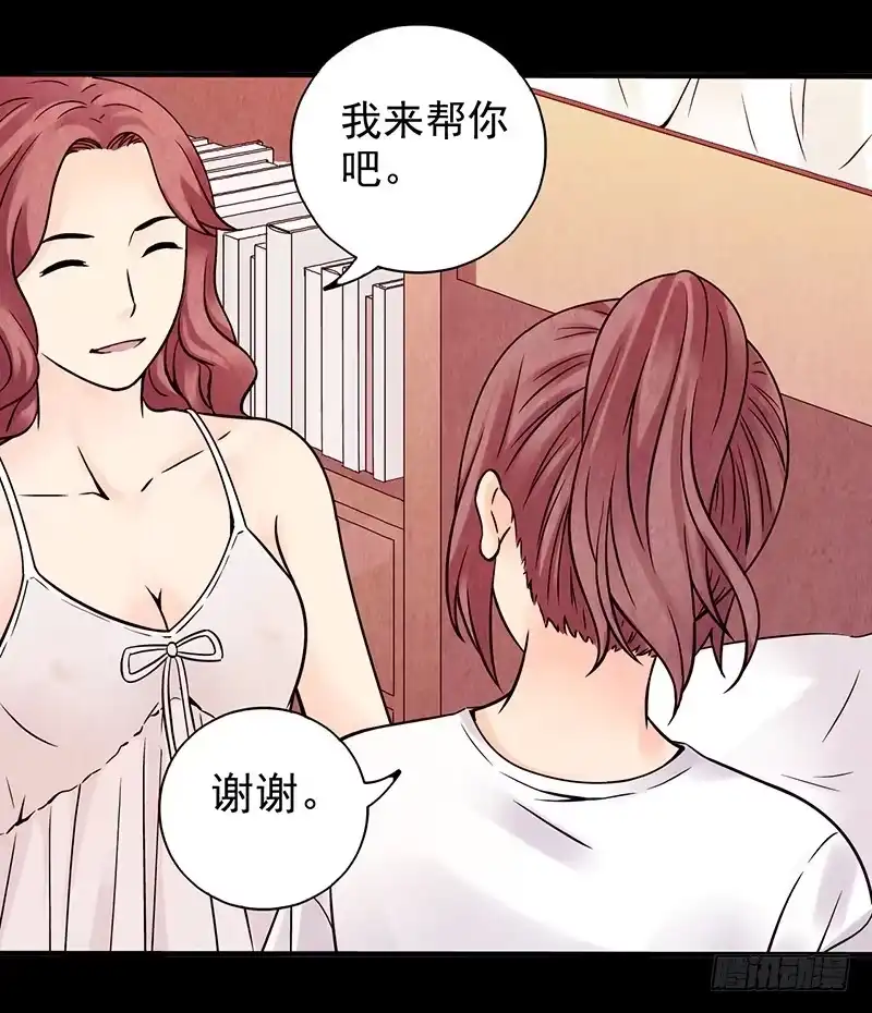 《空墟》第9回.实验 第27页