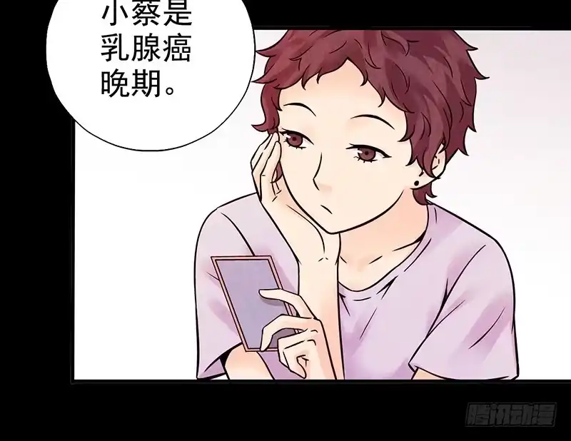 《空墟》第9回.实验 第34页