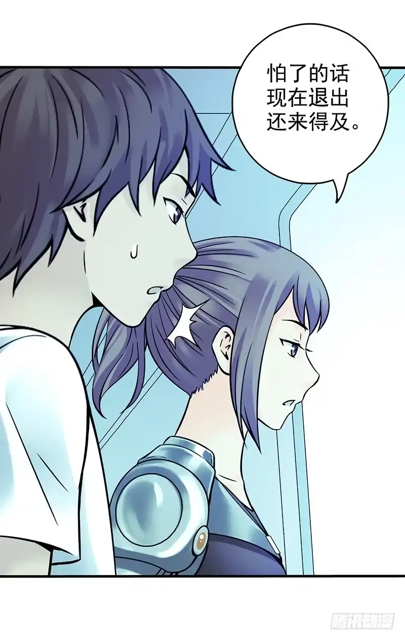 《空墟》第9回.实验 第4页
