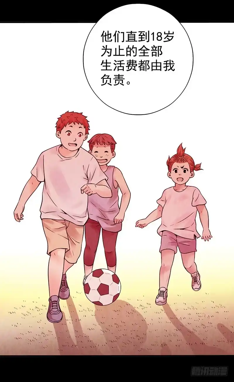 《空墟》第9回.实验 第13页
