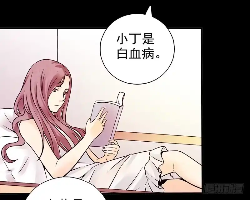 《空墟》第9回.实验 第33页