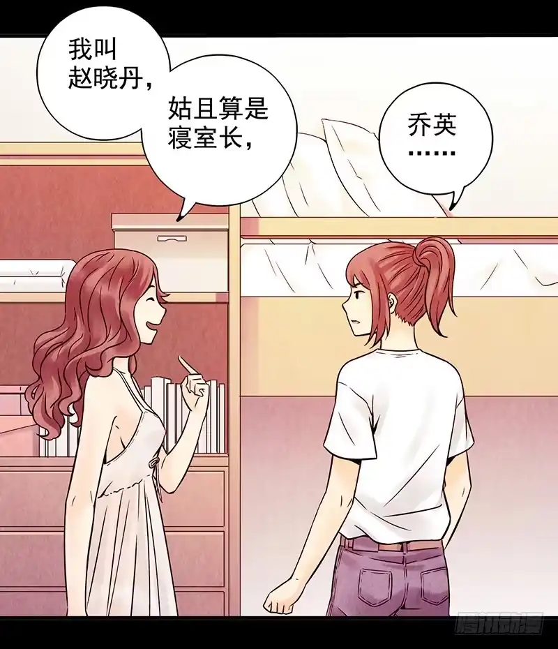 《空墟》第9回.实验 第28页