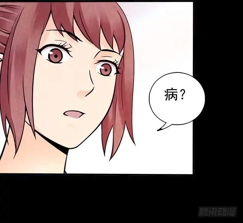 《空墟》第9回.实验 第30页