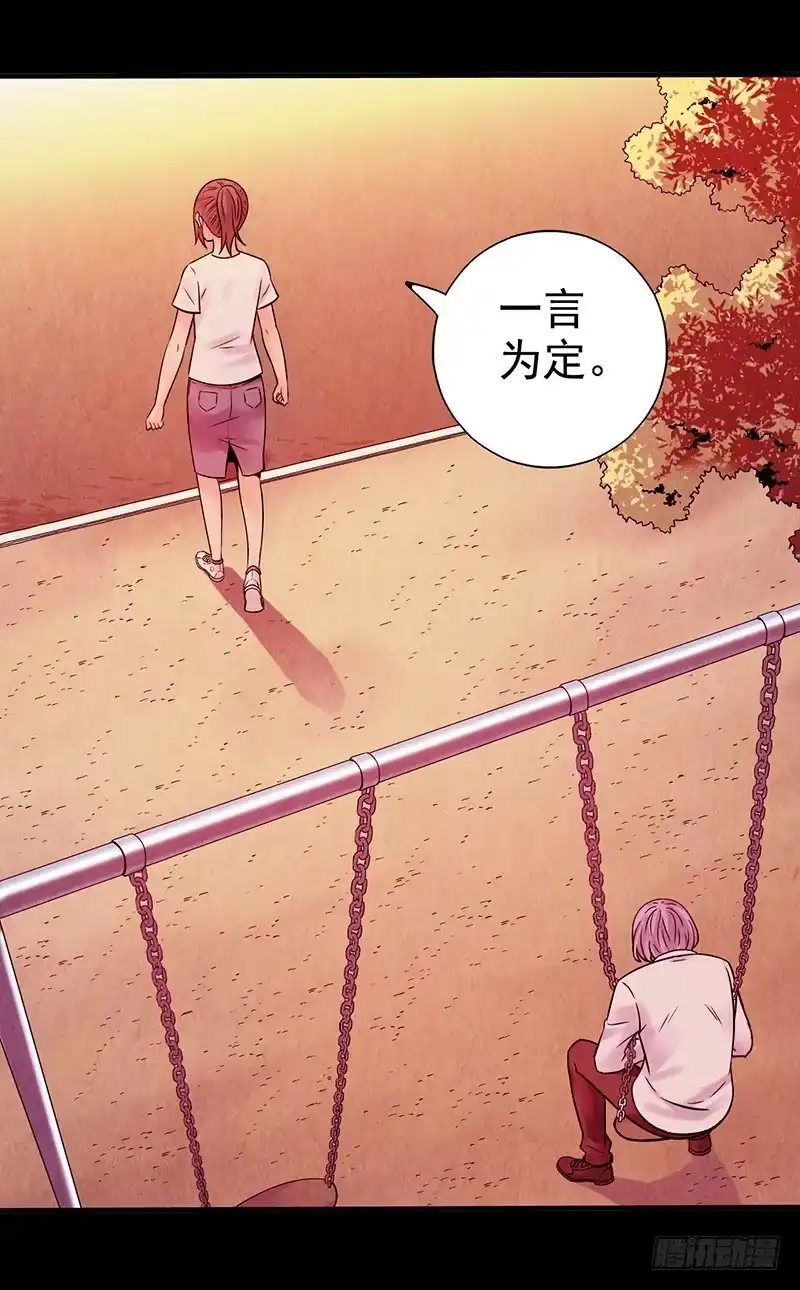 《空墟》第9回.实验 第17页