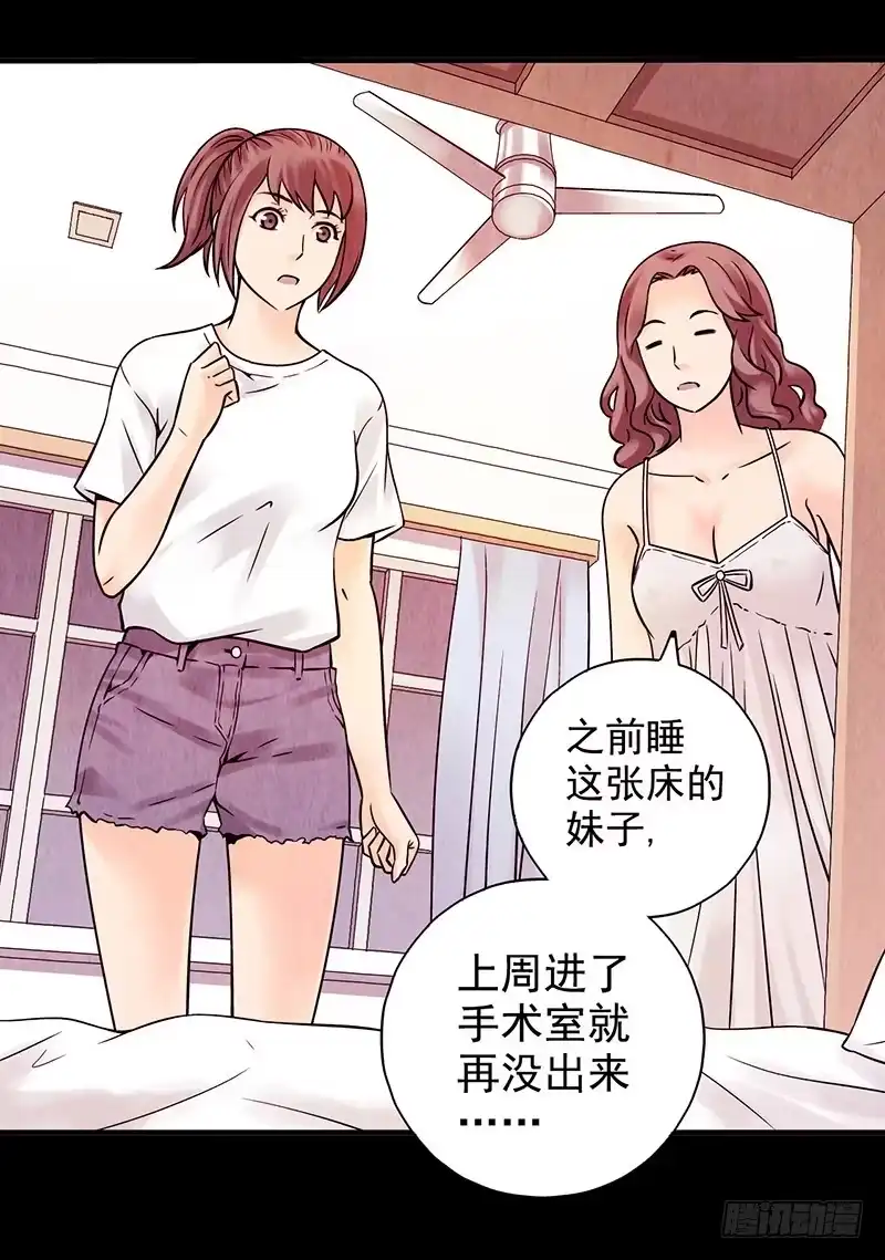 《空墟》第9回.实验 第38页