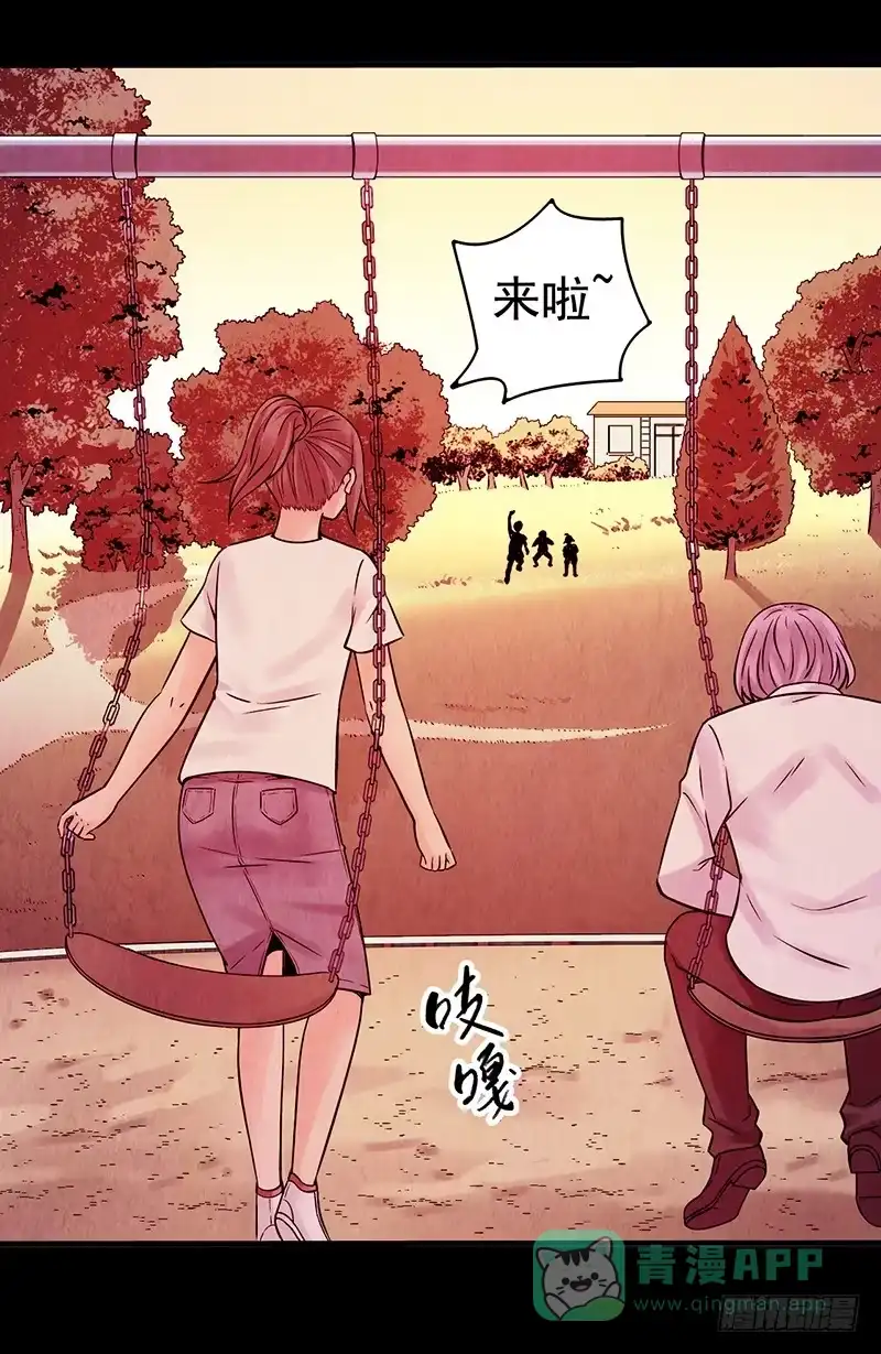 《空墟》第9回.实验 第16页