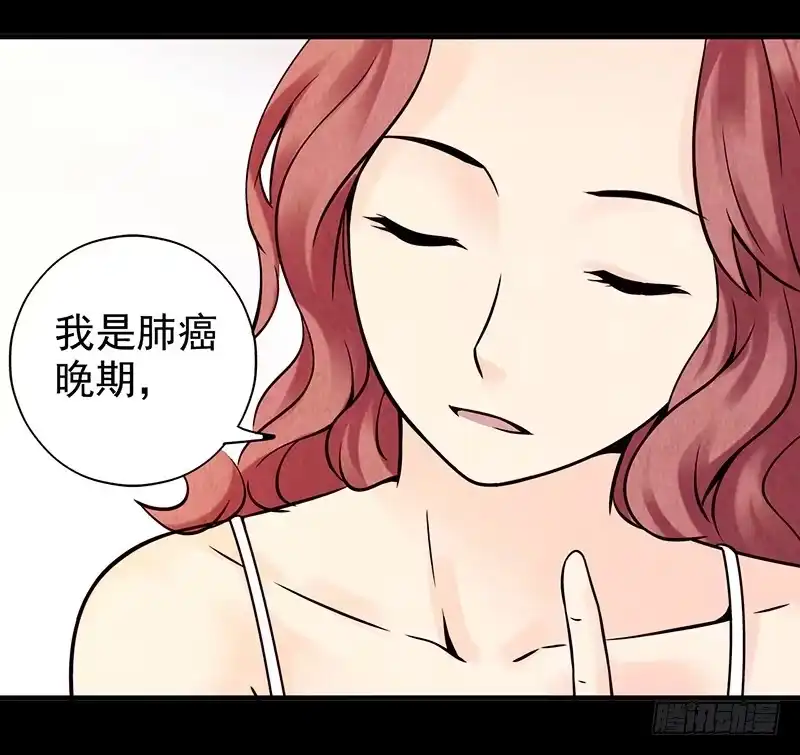 《空墟》第9回.实验 第32页
