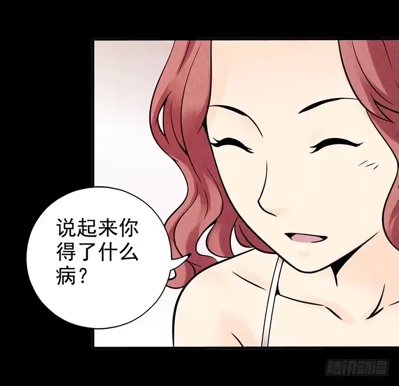《空墟》第9回.实验 第29页