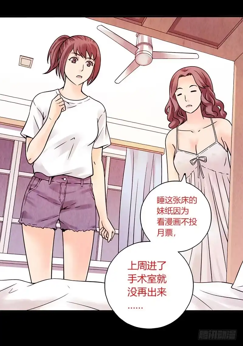 《空墟》第9回.实验 第43页