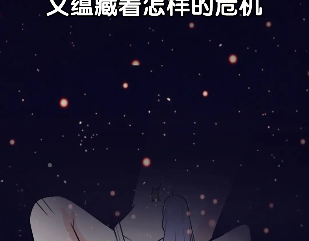 《口袋里的男朋友》序章 手办变王子，我被绑架了 第39页