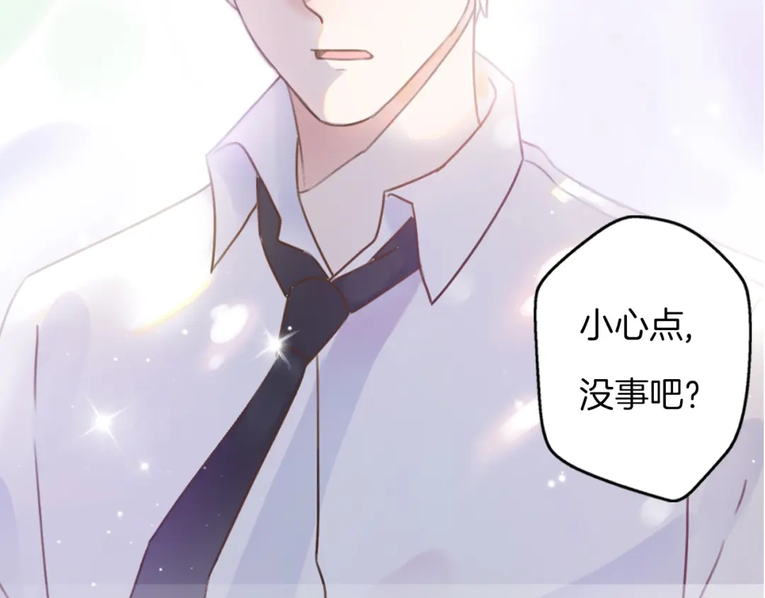 《口袋里的男朋友》序章 手办变王子，我被绑架了 第7页