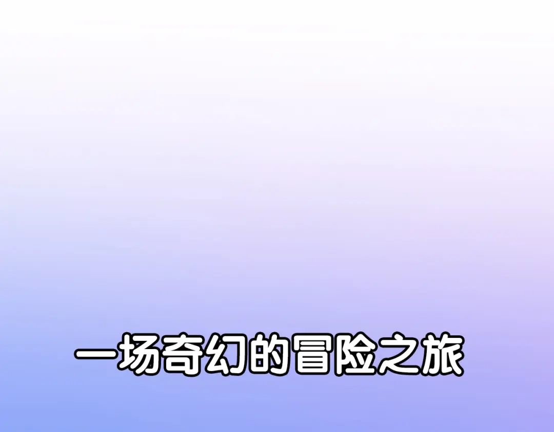 《口袋里的男朋友》序章 手办变王子，我被绑架了 第27页