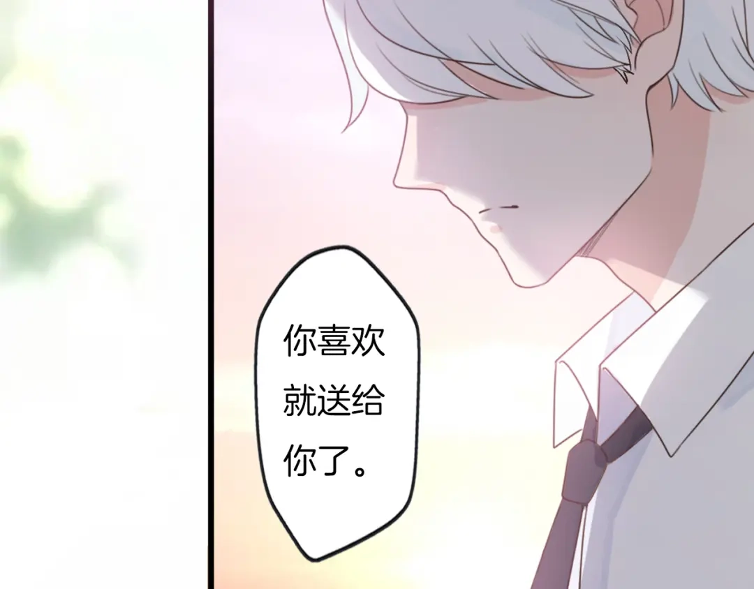 《口袋里的男朋友》序章 手办变王子，我被绑架了 第14页