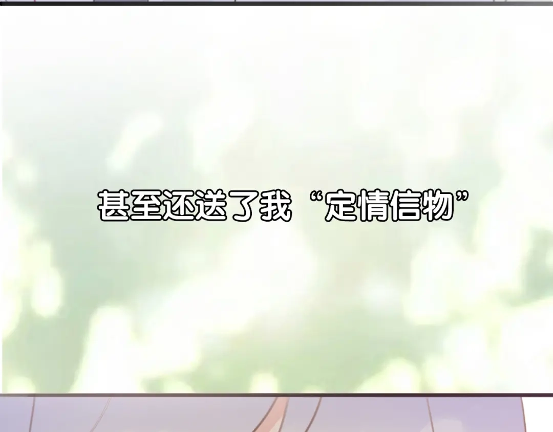 《口袋里的男朋友》序章 手办变王子，我被绑架了 第8页