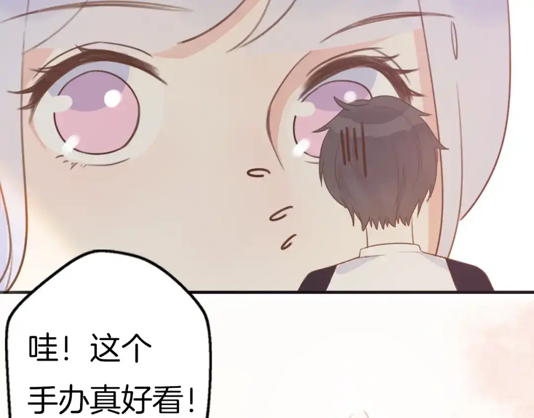 《口袋里的男朋友》序章 手办变王子，我被绑架了 第9页