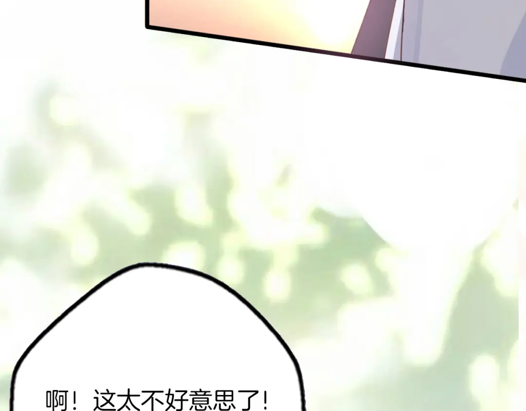 《口袋里的男朋友》序章 手办变王子，我被绑架了 第15页