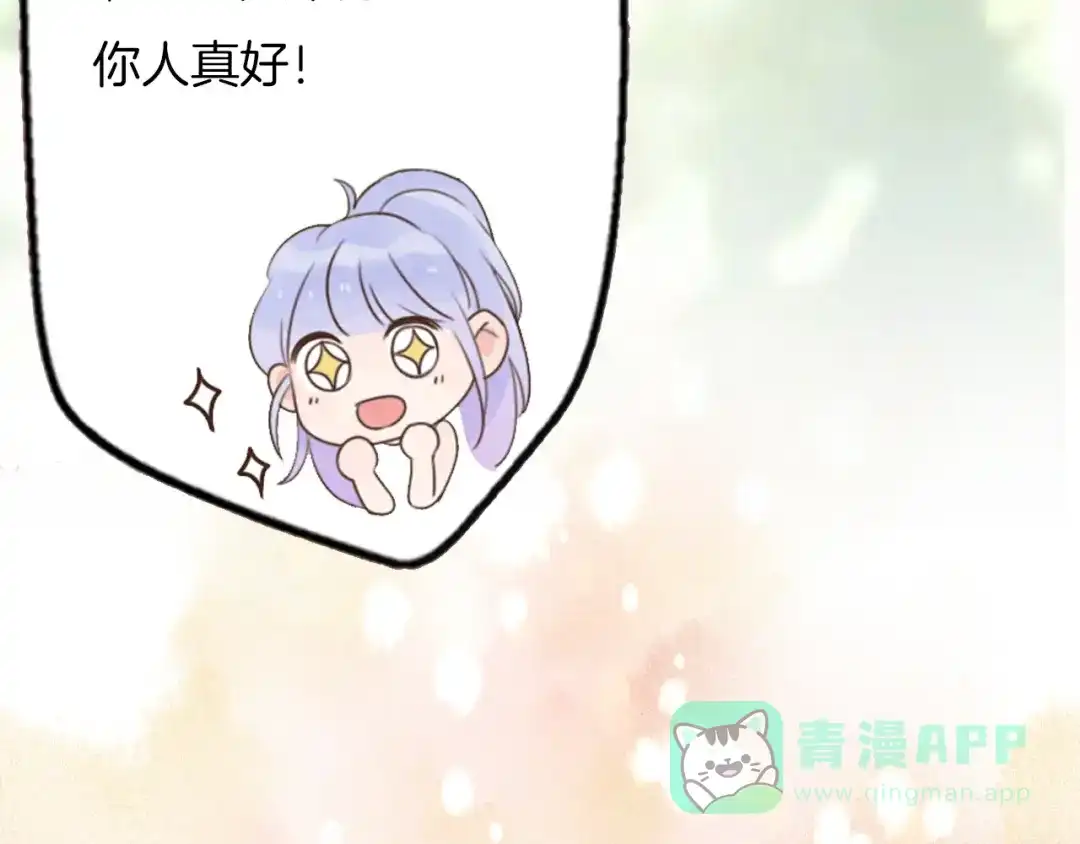 《口袋里的男朋友》序章 手办变王子，我被绑架了 第16页