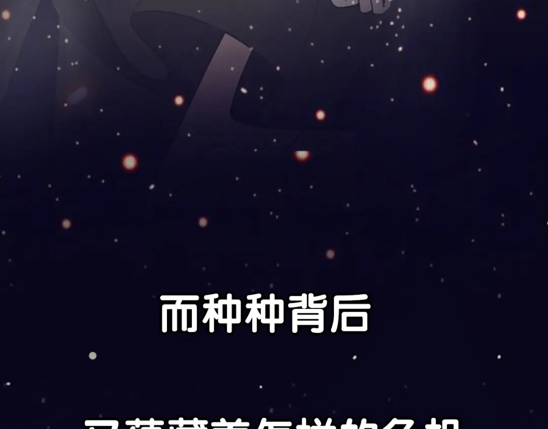 《口袋里的男朋友》序章 手办变王子，我被绑架了 第38页