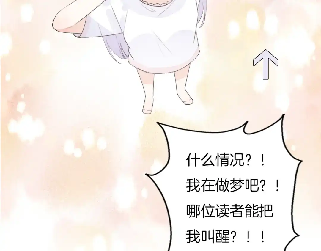 《口袋里的男朋友》序章 手办变王子，我被绑架了 第25页